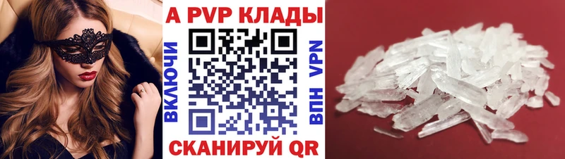 Alfa_PVP Crystall  Таштагол 