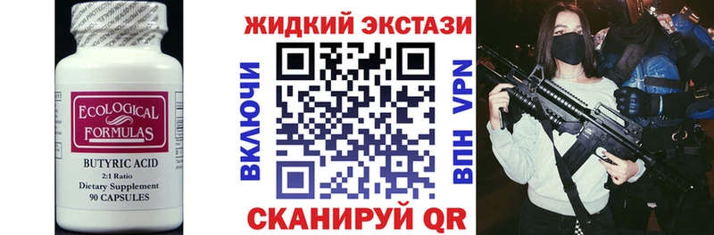 Бутират оксана  цена   площадка официальный сайт  Таштагол 