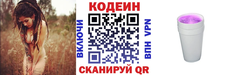 Кодеиновый сироп Lean напиток Lean (лин)  Таштагол 